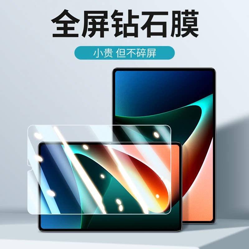 适用小米平板5钢化膜全屏覆盖