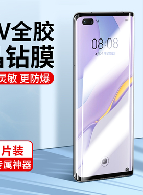 适用华为nova7pro钢化膜jer-an20手机nvoa7p0r全屏novapro7por刚化jeran10保护jeran20_an10曲屏jeran一20