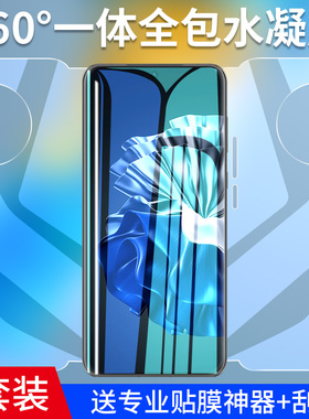 适用华为p40pro手机膜mate60/50钢化P60p30p50水凝9nova10/11/7/8全包50/60/70荣耀80软膜20v40一体5magic3/4