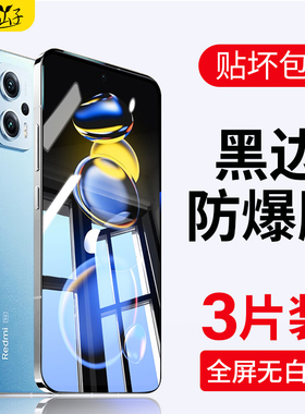 适用小米红米Note11pro钢化膜红米note11高清Redminote11Pro手机抗蓝光玻璃保护防爆防指纹贴膜全屏覆盖por