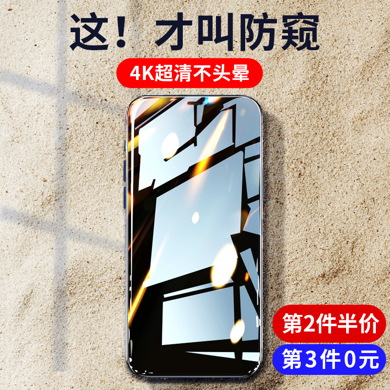 iphonex防窥钢化膜xrx防偷窥挡t