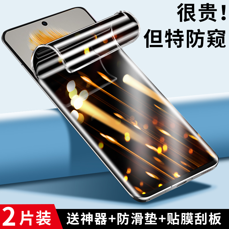 水凝防窥膜保护隐私防偷窥