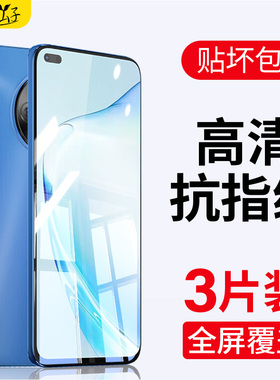 适用优畅享50plus钢化膜VP005华为智选U-Magic优享畅5oplus5g手机全屏p50pius尤畅想50p有畅亨50puls保护plas