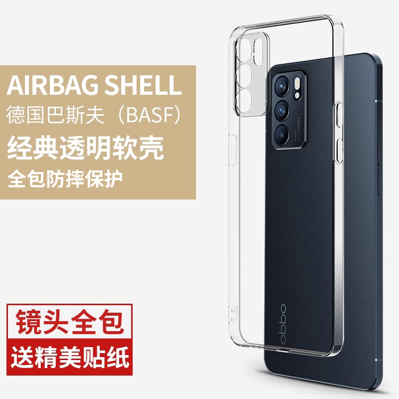 适用oppo全包防摔新款硅胶保护套
