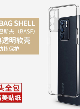 适用opporeno6手机壳reno6pro全包oppo防摔por新款reon6硅胶opporeon6透明poopreno6男opporen女款0pp0保护套