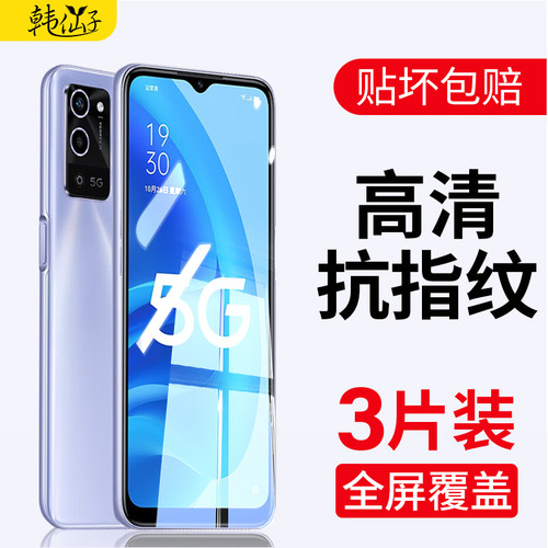 适用oppoa56钢化膜蓝光玻璃防摔