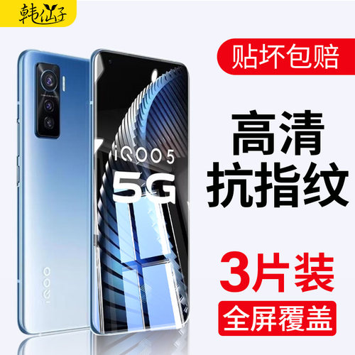 无白边手机全包传奇版钢化膜