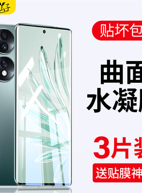 适用华为荣耀70钢化水凝膜70pro全包se手机膜por+全屏70imx800抗蓝光曲面屏honor曲屏保护软七十P70防指纹x70