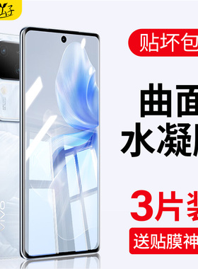适用vivos18钢化膜vivos18pro手机膜s18e曲面专用vivis新款por水凝保护vivo十八曲屏vovos水凝全胶vovis全包