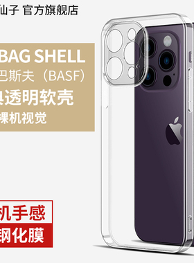 适用苹果14手机壳iPhone14promax透明硅胶14Pros镜头全包plu防摔ip超薄软壳14pormas的ipone保护套14puls男pm