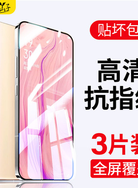 适用opporeno钢化膜reno10十倍变焦版oppo手机oppreno全屏opopreno防蓝光opporeno1高清0pp0pporeno贴膜rone