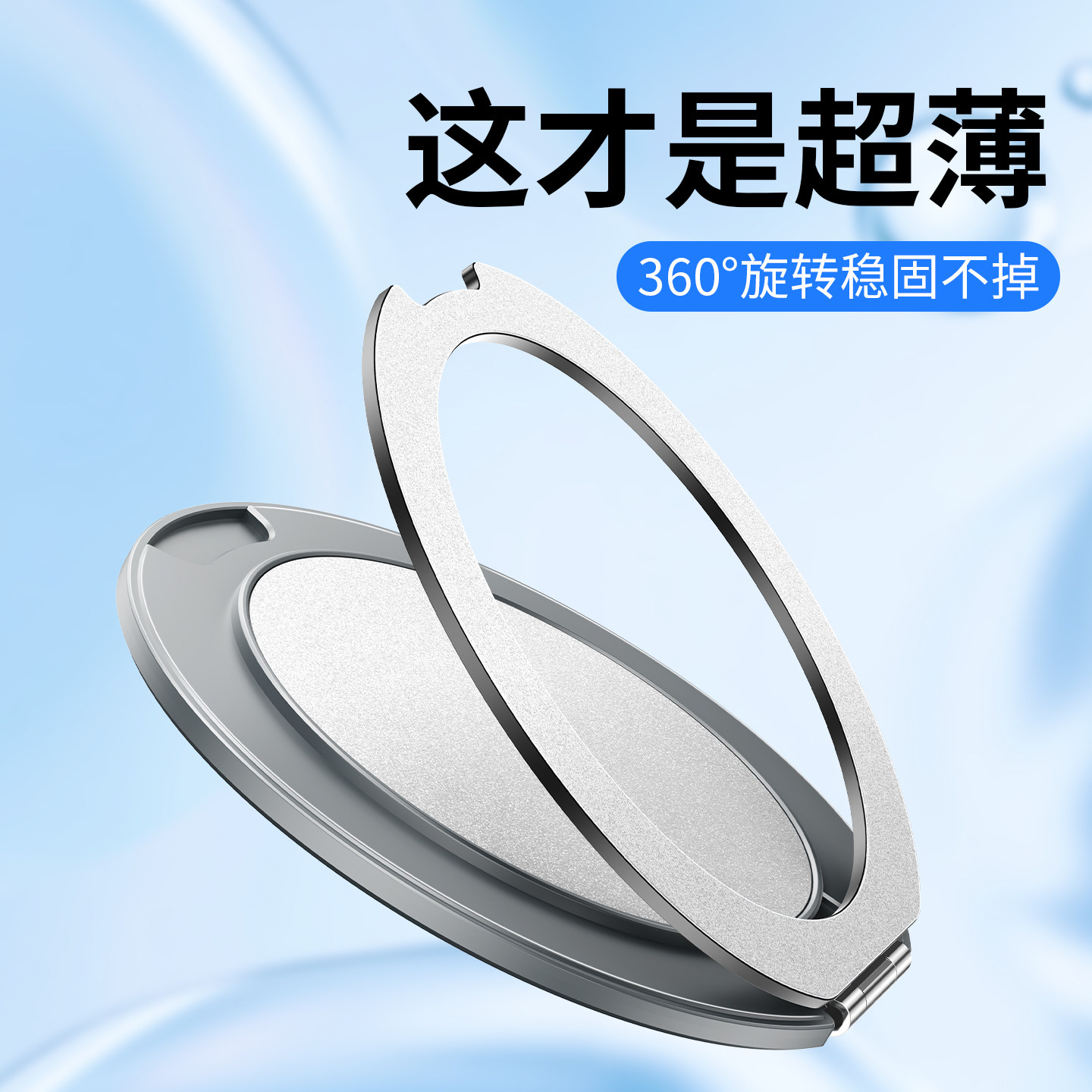 韩仙子后粘磁吸360°手机支架