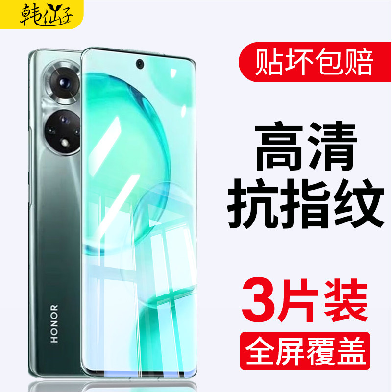 适用荣耀50se钢化膜华为50pro全屏覆盖honor五十por手机es曲面屏全胶防摔指纹解锁全包蓝光玻璃新贴膜出厂膜