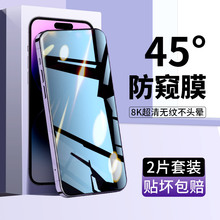 14钢化膜iPhone11Pro防窥膜12气囊13ProMax手机X全屏xr防窥xs贴膜XsMax防偷窥8plus7新款 窥屏mini 适用苹果13