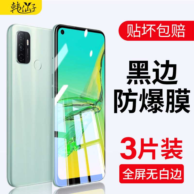 适用oppoa32钢化膜a32全屏覆盖oppa32手机oppo32防爆opp0pp0ppoa高清opa无白边oopoa防摔opppa防指纹黑边贴膜