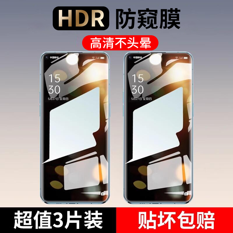 oppor15钢化膜防窥a5贴膜