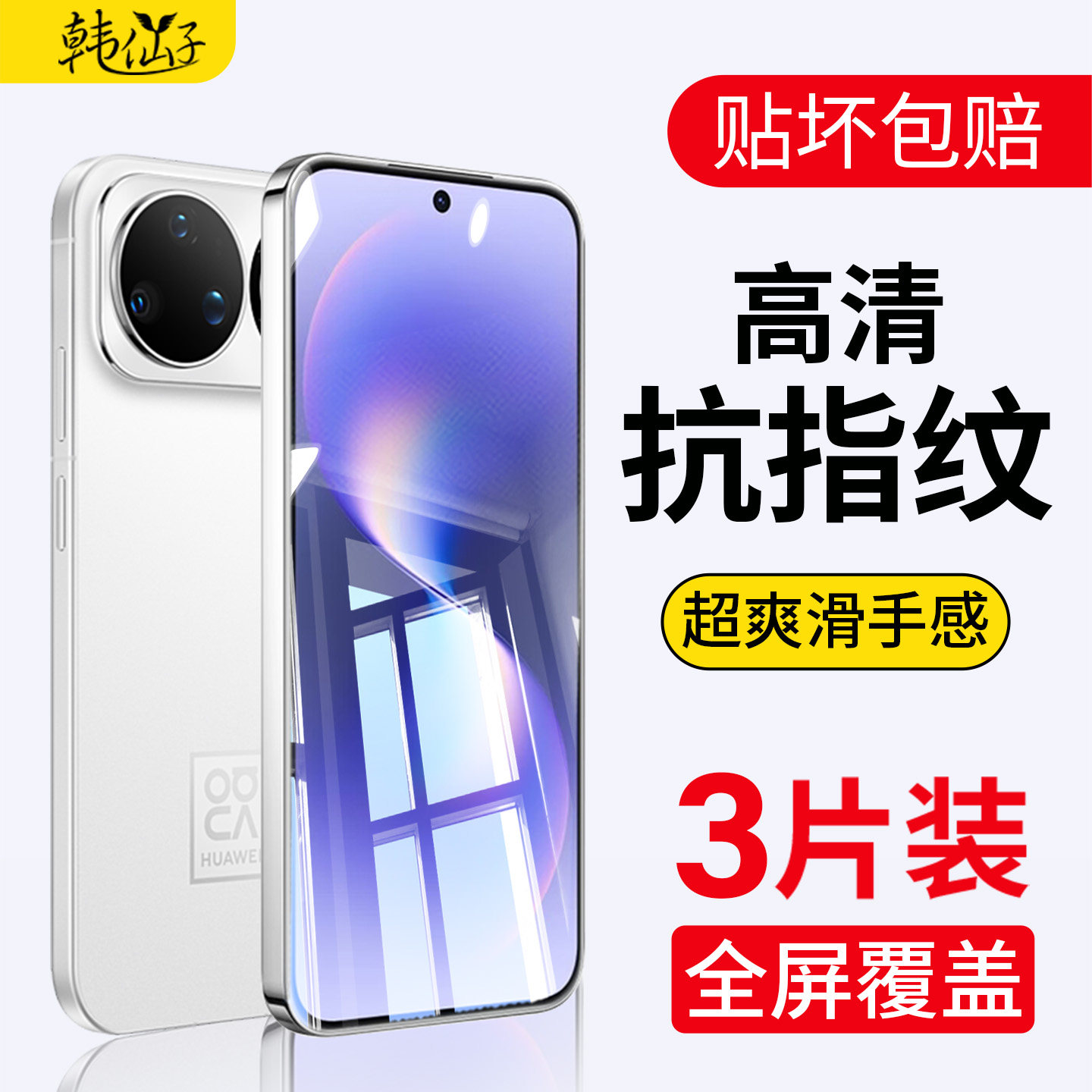 适用华为nova15钢化膜nova14pro手机膜nova14ultra全屏覆盖nova14活力版nova13保护nova12水凝膜navo15贴膜
