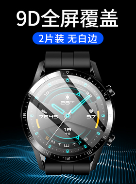 适用华为gt342mm手表膜gt342mm智能手表贴膜watch女款watchgt表盘贴mil-b19保护milb全屏gt3代新款钢化曲面屏