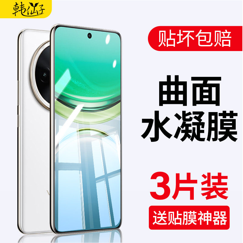 韩仙子适用vivoy300手机膜y300pro水凝膜vovoy全屏y300pro+钢化膜voviy全包防摔vivo丫三百pr0新款por软贴膜