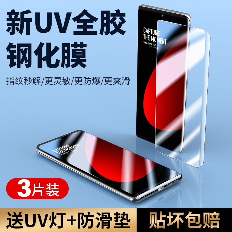 适用小米12s钢化膜全屏防摔
