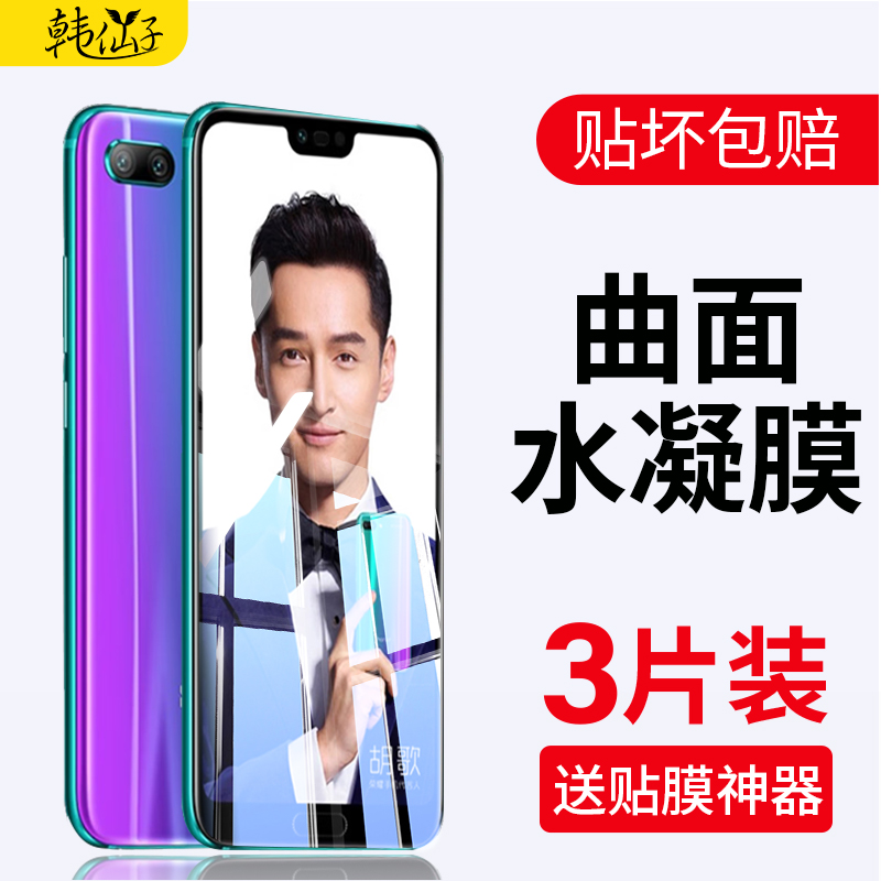 适用gt10青春版全包高清保护贴膜