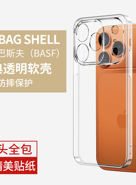 适用苹果17手机壳iPhone17pro保护套新款透明17promax气囊四角防摔全包镜头外壳硅胶软壳ip男iphome女后壳por