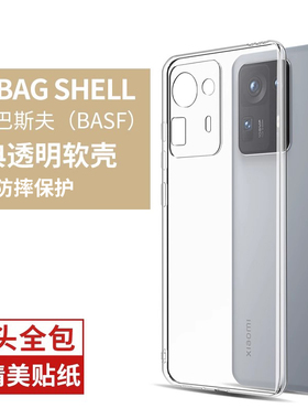 适用小米Mix3手机壳mix2s保护套MIX2全包防摔mxi2硅胶透明mlx2s全包边mlx2男女款硅胶软壳超薄保护套mix4官方