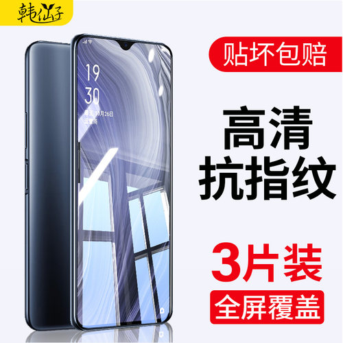 opporenoz钢化膜半防摔高清