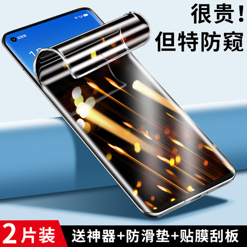 适用opporeno6钢化防偷窥水凝膜