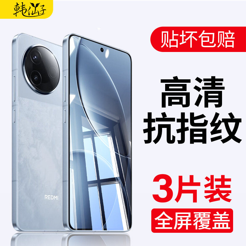适用红米k80钢化膜k70手机膜k90promax全屏k80至尊版redmi k60pro小米k70e保护k50高清40/30水凝蓝光新款贴膜