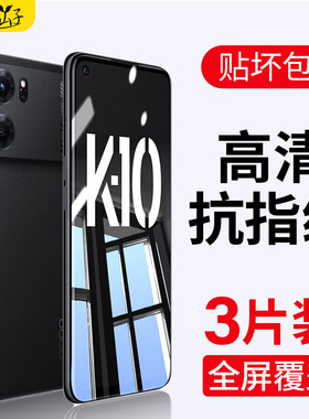 适用oppok10pro钢化膜pgim10opppk10pr0手机oppo全屏ooppk10oppork屏保opk10p看poopk10kpro手por0ppo款opook
