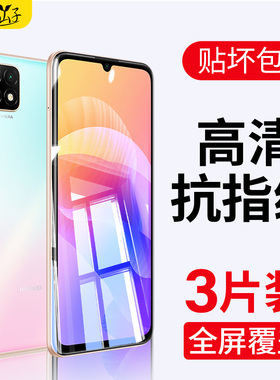 适用华为畅享20pro钢化膜畅享20plus手机20se全屏dvcan20保护20puls5g畅想dvc20优享畅全包防摔二十pius贴膜