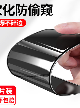 适用苹果14陶瓷膜iphone14pro防窥钢化膜14pormax防窥膜plus软pm十四pormax手puls新款pius防偷窥iphoe/pulas
