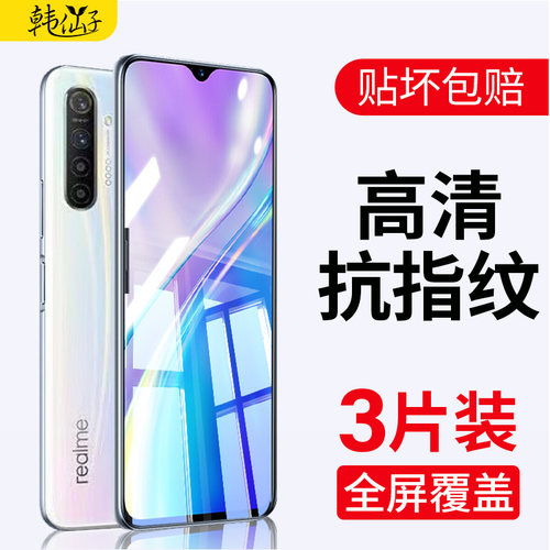 蓝光手机全屏无白边钢化膜