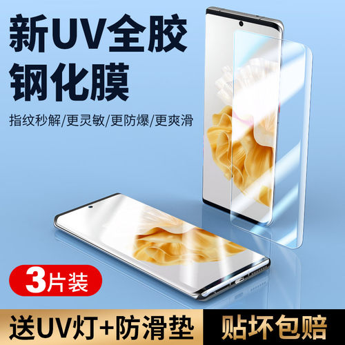 适用华为钢化膜玻璃防摔