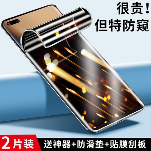 适用荣耀magic3钢化水凝膜至臻版