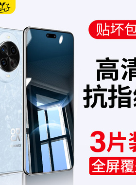 适用华为nova14钢化膜nova13pro手机膜nova12新款nova12ultra全屏覆盖nova12活力版防摔navo11/9/8/7保护贴膜