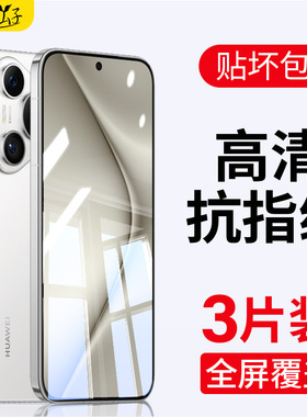 适用华为P80钢化膜p30P40P20pro手机nova8se7全屏5ipro水凝5z6/4e荣耀9X8X/20s30smate60pro/v30v20畅享honor