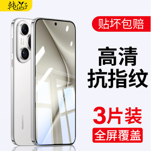 v30v20畅享honor 20s30smate60pro 适用华为P80钢化膜p30P40P20pro手机nova8se7全屏5ipro水凝5z6 4e荣耀9X8X