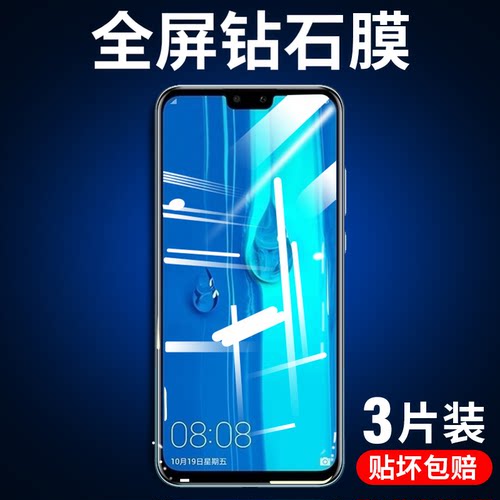 适用华为钢化膜全屏覆盖防摔