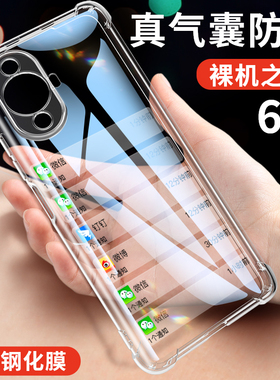 适用华为nova11手机壳nova11pro保护套nova11ultra外壳nowa11全包novo11新款nava11防摔por男nove11新品navo