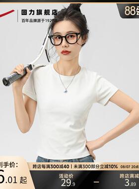 正肩短袖t恤女夏季2024新款上衣短款修身纯白色棉体恤打底衫