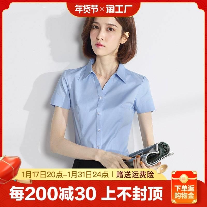 2024新款职业白色v领衬衫夏季女短袖工作服正装工装2024年法式