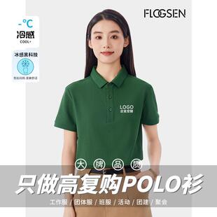 高端polo衫定制工作服印logo纯棉t恤冰丝翻领短袖工装女衣服订制