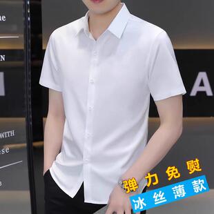 男生短袖 商务休闲男装 衬衫 简约衬衣高级感透气修身 潮 冰丝薄款 夏季