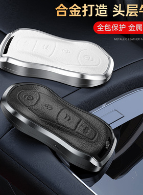 适用于吉利星越钥匙套改装2020款金属博越pro汽车钥匙壳扣包跨境