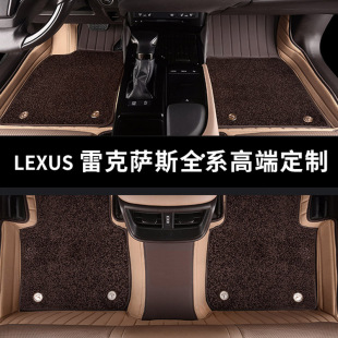 适用于雷克萨斯es200h ES300H rx350H NX350H 真皮全包围汽车脚垫
