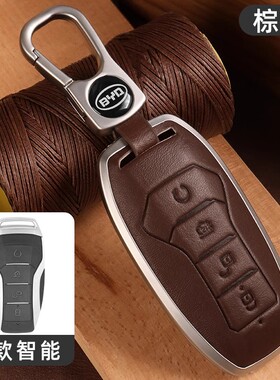 适用比亚迪钥匙套海豚秦汉宋元plusdmi宋pro max速锐汉ev驱逐舰05