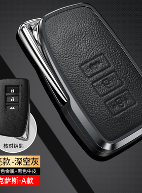 适用雷克萨斯钥匙套rx300200t壳nx200包nx300h车es250凌志rx350h