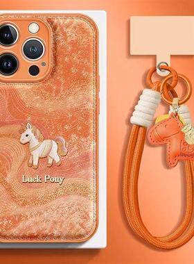 橙色小马适用苹果17手机壳iphone17pro2026新款马年限定16promax仿皮15pm镜头全包14挂绳13新年12马年11本命